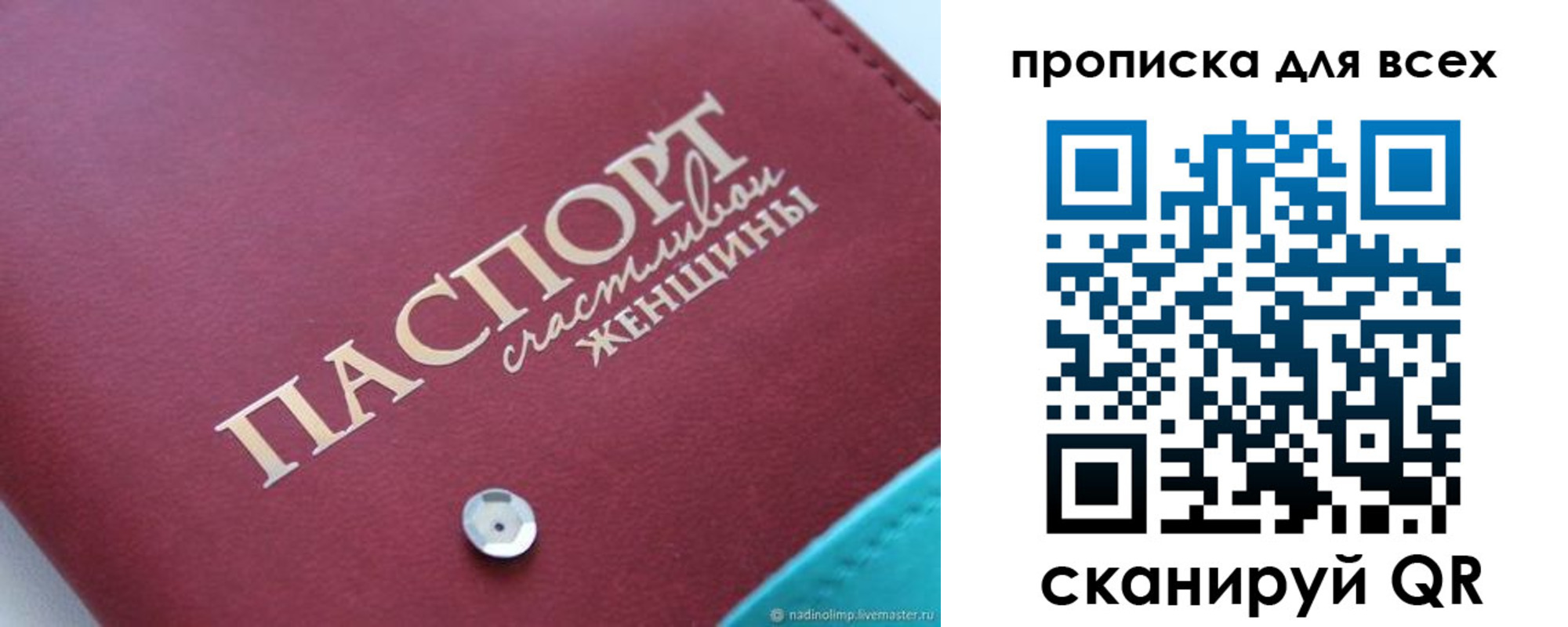 прописка поиск в Назарово