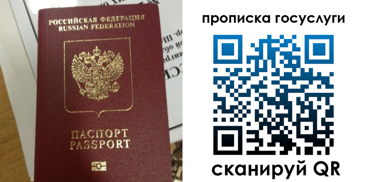 прописка поиск в Назарово