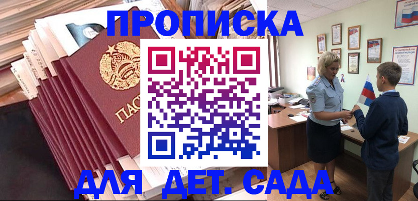 временная регистрация гарантия в Назарово