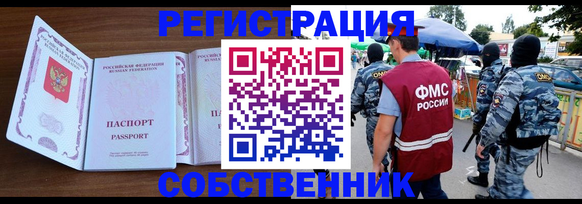 прописка паспорт в Назарово