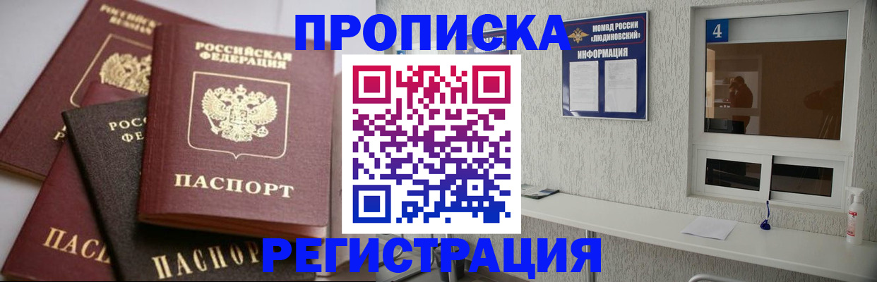 временная регистрация законно в Назарово